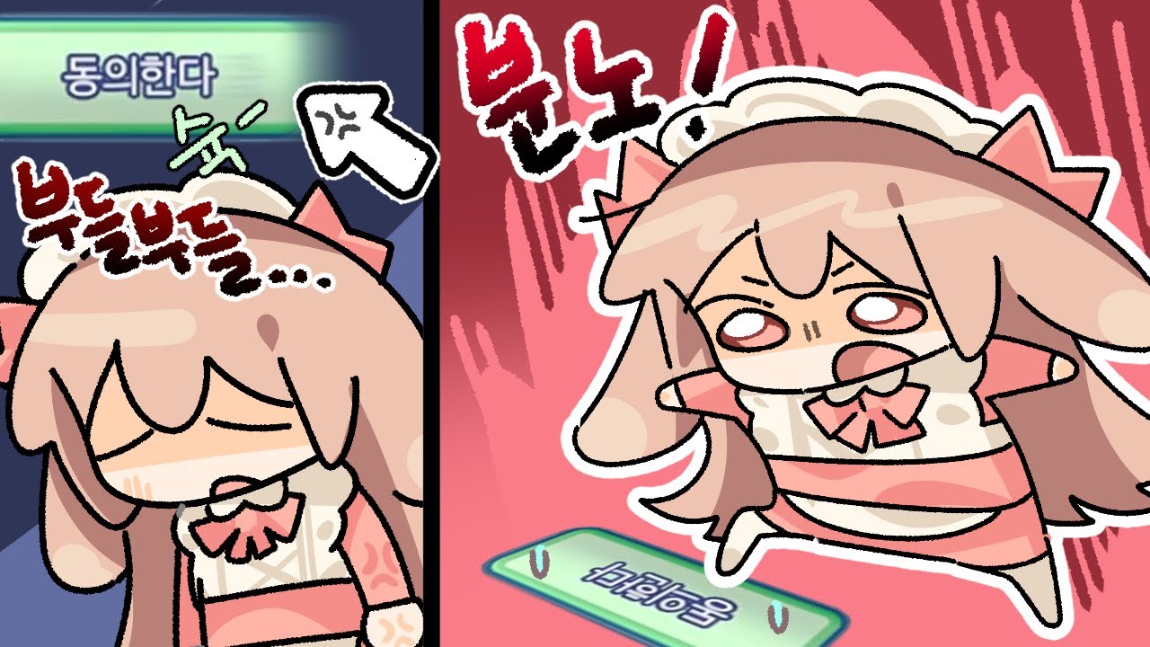 아 동의한다고!!!! - [봄비]