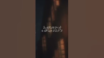 القارئ سلمان العتيبي | سورة الرعد