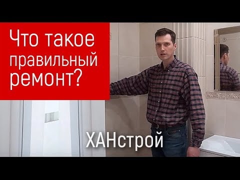 Ремонт квартиры в Красноярске под ключ своими руками. Дизайн и отделка квартир Красноярск.