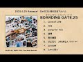 花*花『BOARDING GATE.25』Album Trailer