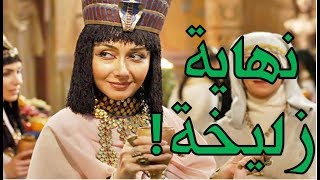 هل تزوج النبي يوسف امرأة العزيز حقاً؟ وكيف رد الله بصرها بعد أن أصبحت عجوزاً عمياء؟!