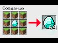 7 НОВЫХ РЕЦЕПТОВ КРАФТА В Майнкрафт ! 100% ТРОЛЛИНГ ЛОВУШКА СЛОМАННЫЙ MINECRAFT КРАФТИНГ