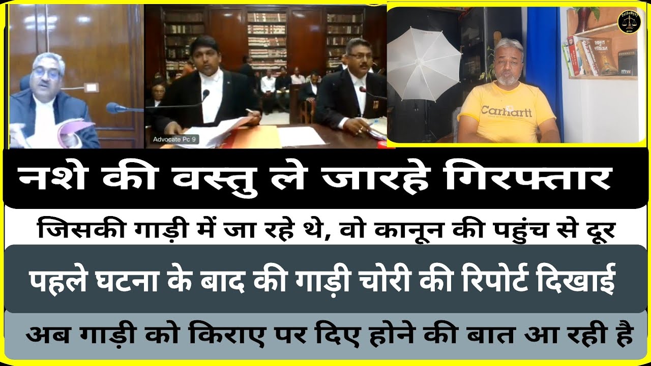 Police investigation in NDPS Act case YouTube