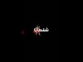 ستاتس مهرجانات سهره ومكنه وفركايه