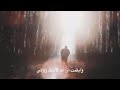 نغمه توكلت فى رزقى جميله وهادئه نغمه توكلت فى رزقى جميله وهادئه