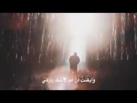 نغمه توكلت فى رزقى جميله وهادئه