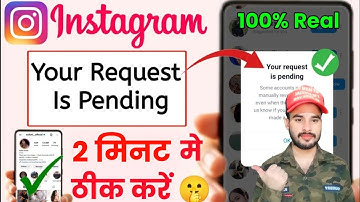 Instagram follow request pending problem | Your Request is Pending instagram problem | Instagram
