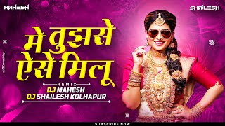 MAIN TUJHSE AISE MILU|DJ MAHESH DJ SHAILESH REMIX