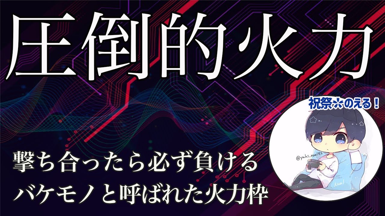 【荒野行動】誰にも負けないエイム力。強さが異次元のキル集！【祝祭✿のえる！】
