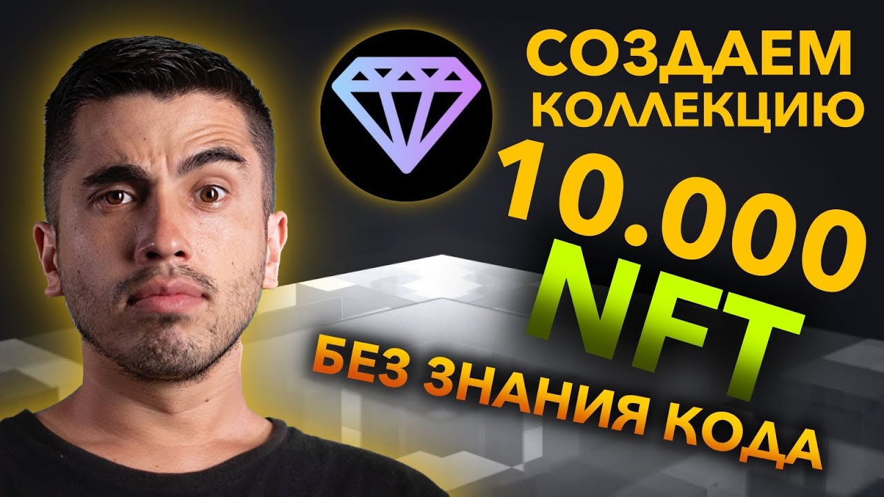 создание земли сокровищ нфт создание земли сокровищ нфт
