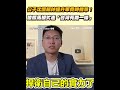 國防與軍費提升