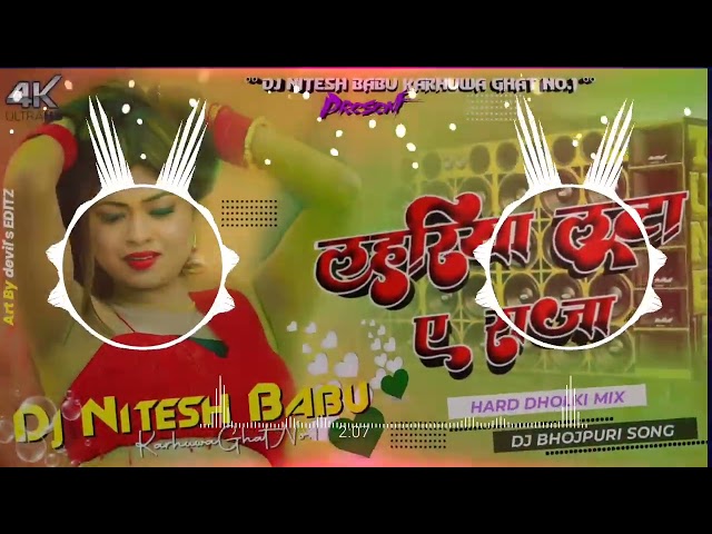 dj malai music lahariya luta a Raja 😈 dj Nitesh Babu !! shilpi raj ka Bhojpuri song class=