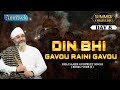 DIN BHI GAVOU RAINI GAVOU - DAY 8 SUMMER CHALIYA 2023 - AMRITVELA TRUST - 2nd MAY 2023