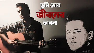 Tribute to Andrew Kishore | Tumi Mor Jiboner Vabona | Salman Shah | Bangla Movie Songs | PritamMusic