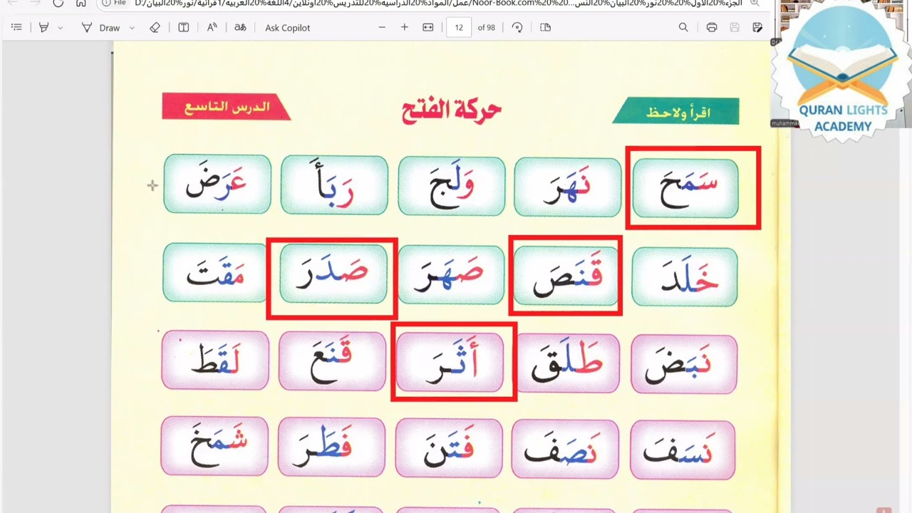 A Child Learning to Read from the Arabic Language Course | Progress That Inspires Pride 🌟