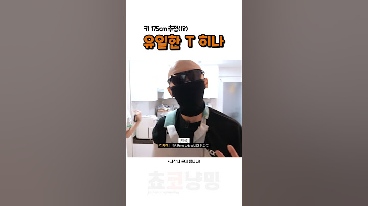 키 175cm 추정(!?) 유일한 T 히나 #qwer #히나 #냥뇽녕냥