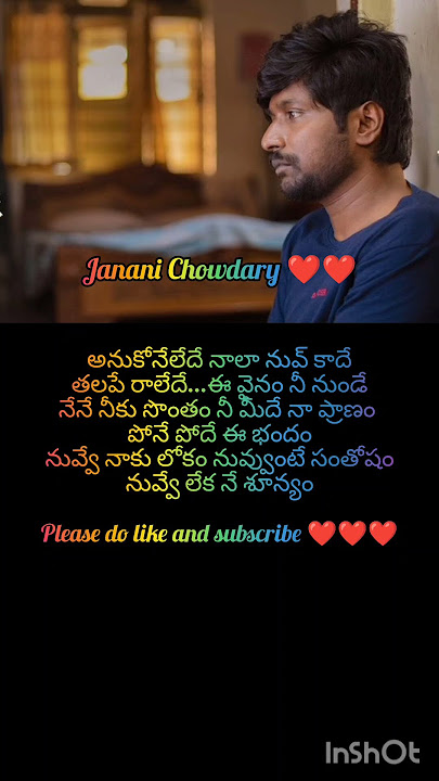 Anukonelede #Janaka aite ganaka#Love#emotion#telugusongs