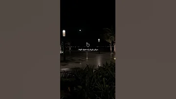 وف بالي كلام جوايا بشيلة ونفسي احكيلة رامي جمال 
