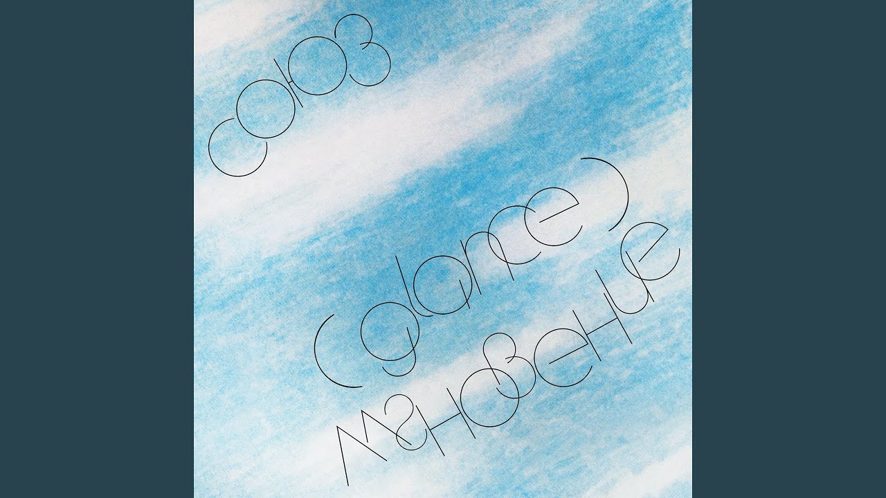 Союз - Glance accords