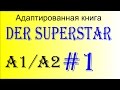 Der Superstar (A1A2). Глава 1 - учим немецкий по адаптированной аудиокниге