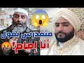 متقدرش تقول أنا إمام الشيخ فارس عزيز يرد على الإمام نصر الدين طرودي