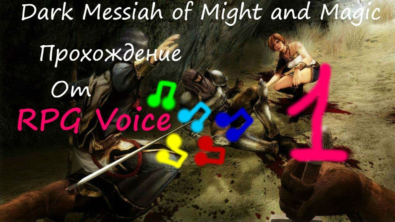 Dark messiah прохождение. Dark Messiah of might and Magic город. Арантир Dark Messiah. Dark Messiah of might and Magic прохождение. Череп теней Dark Messiah.