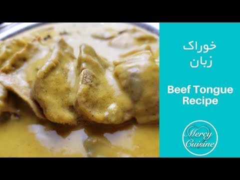 Video: Cooking Beef Tongue With Mushroom And Wine Sauce