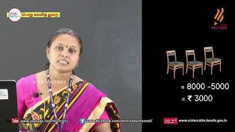 FB2 KITE Palakkad STD 9 Mathematics Chapter 3 Episode 7 First bell 2 Tamil medium   பஸ்ட் பெல் 2