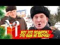 ЁЛОЧКА МНЕ НРАВИТСЯ!!! - СДЕЛАЛ ПОДАРОК ВЯЧЕСЛАВУ СТЕПАНОВИЧУ