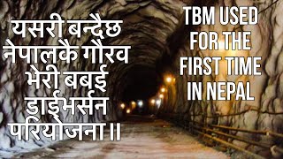 Bheri Babai Diversion Project of Nepal.