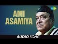 Ami Asamiya | Assamese Song | Bhupen Hazarika