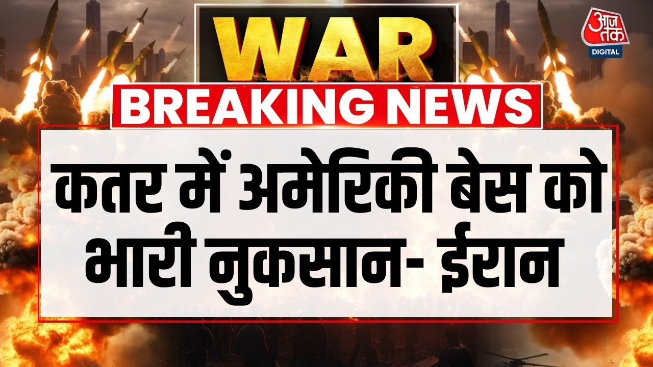 Qatar में American Bases को भारी नुकसान हुआ- Iran | Israel Attack Iran | World News | US Iran War