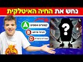 תצליחו לזהות את החיה האיטלקית Italian Brainrot תצליחו לזהות את החיה האיטלקית Italian Brainrot