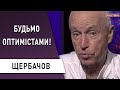 Зеленский не на своем месте! Луческу и Динамо. Сборная Украины. Ахметов и Суркис - Щербачев: футбол