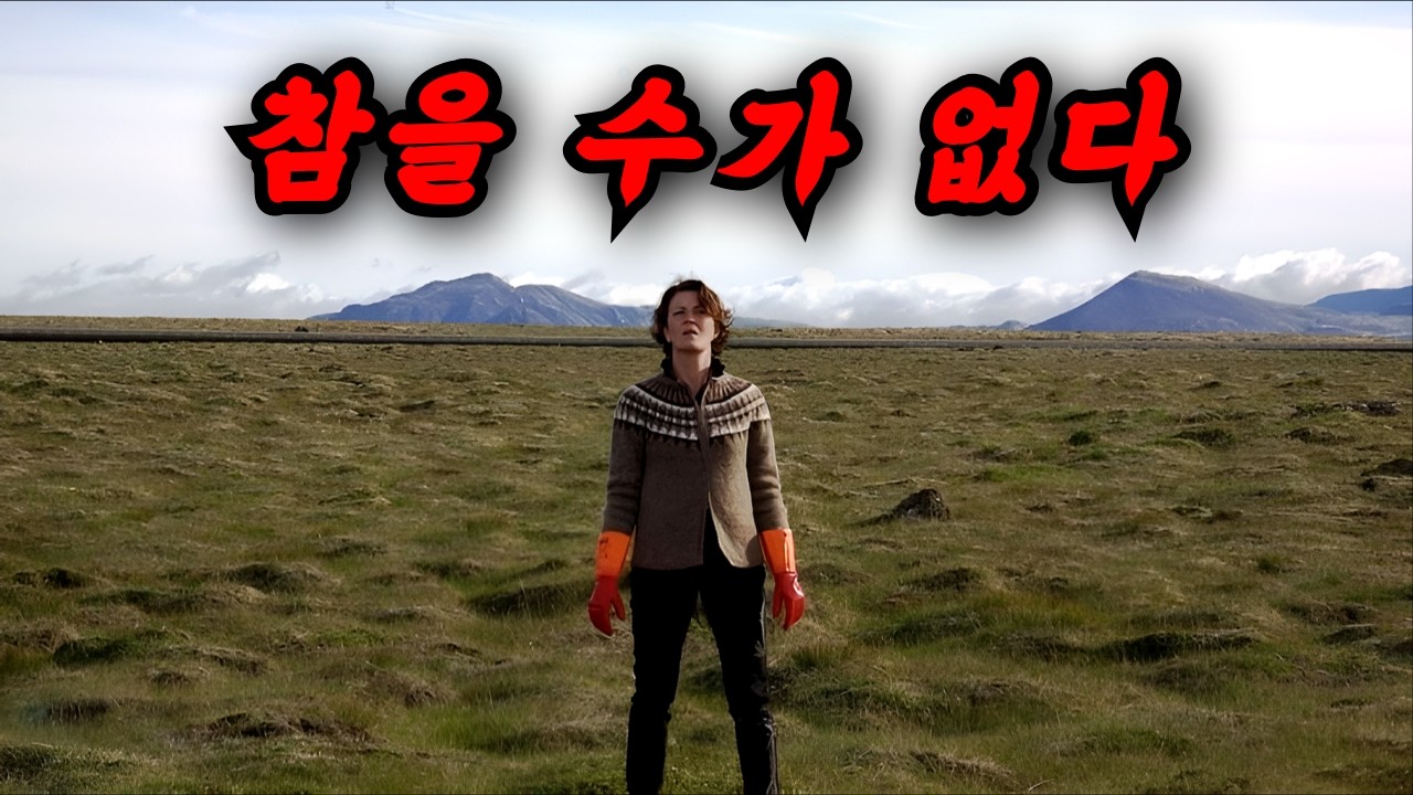 누구도 예상하지 못한.. 독특하고 특별한 영화 (결말포함)