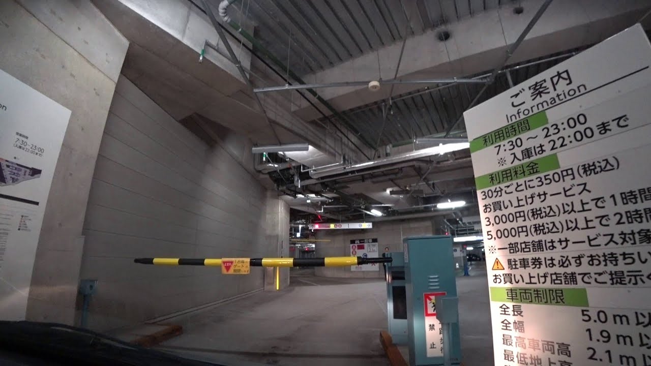 東京スカイツリータウン地下駐車場 入庫 出庫 東京都墨田区 車載動画 Underground Parking Lot Youtube