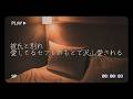 【女性向けボイス/ASMR】彼氏と別れ、愛してるセフレのもとで沢山愛される【バイノーラル音声】