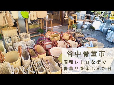 Yanaka Antique Market│Enjoy antiques in a good old neighborhood