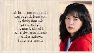 Sejeong(세정) - Meet Again(재회) Easy Lyrics