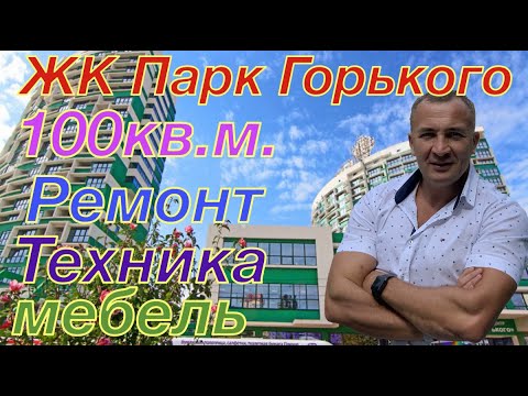 Горького 100 Купить Квартиру