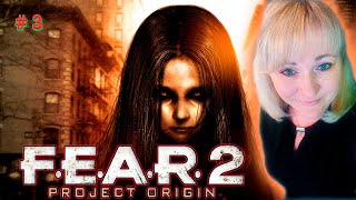 F.E.A.R. 2: Project Origin / Фир 2 / Прохождение / Обзор / Стрим