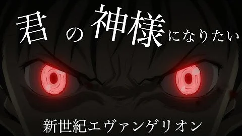 تحميل 君の神様になりたいmad تحميل 君の神様になりたいmad