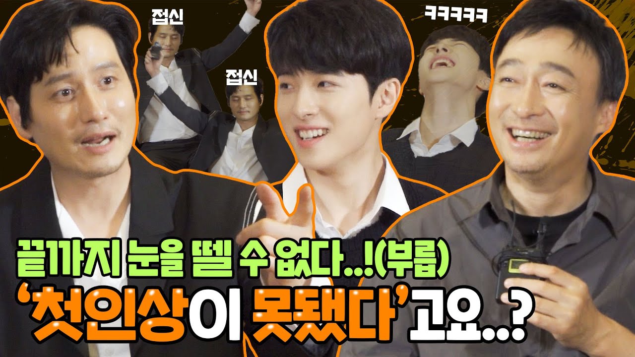 '해준이는 입을 떼면...' 봉인 없는 노빠꾸 토크!🤫 | '제8일의 밤' 이성민&박해준&남다름 빙고 인터뷰