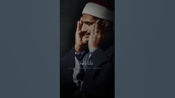 ﴿وَإِذۡ جَعَلۡنَا ٱلۡبَیۡتَ مَثَابَةࣰ لِّلنَّاسِ﴾ | القارئ محمد صديق المنشاوي #قرآن| سورة البقرة.
