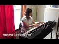 Love is over now アンジェラアキ 弾き語りカバー たなかやすこ