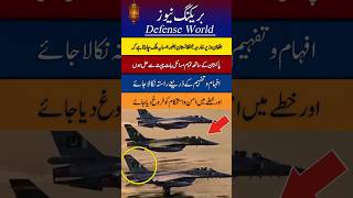 I love Pakistan Air Force #pakairforce #pakarmy #news #foryou #shortsfeed #ytshorts #iran #shorts