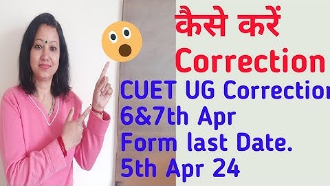CUET UG Correction Window Open 6th & 7th April ll CUET  UG Date Extended till 5th April 24