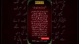 Jumma Mubarak Hadees Mubarak