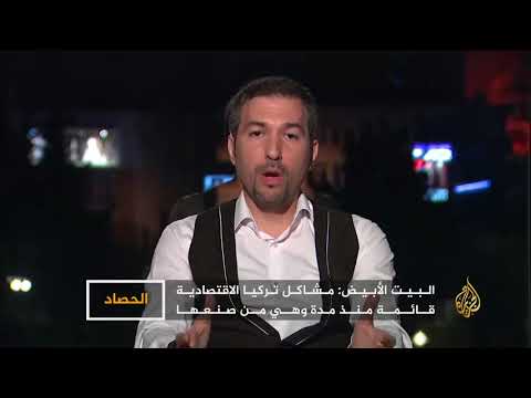 الحصاد - أنقرة وواشنطن.. أزمة تبحث عن حل
