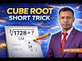 Cube Root in Seconds 🔥 | Powerful Shortcut Trick for Competitive Exams
